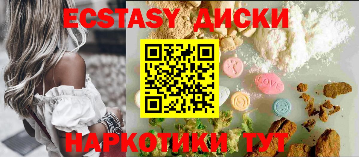 Экстази Philipp Plein  Вход с VPN  Ecstasy  ЭКСТАЗИ Cube  Новороссийск 