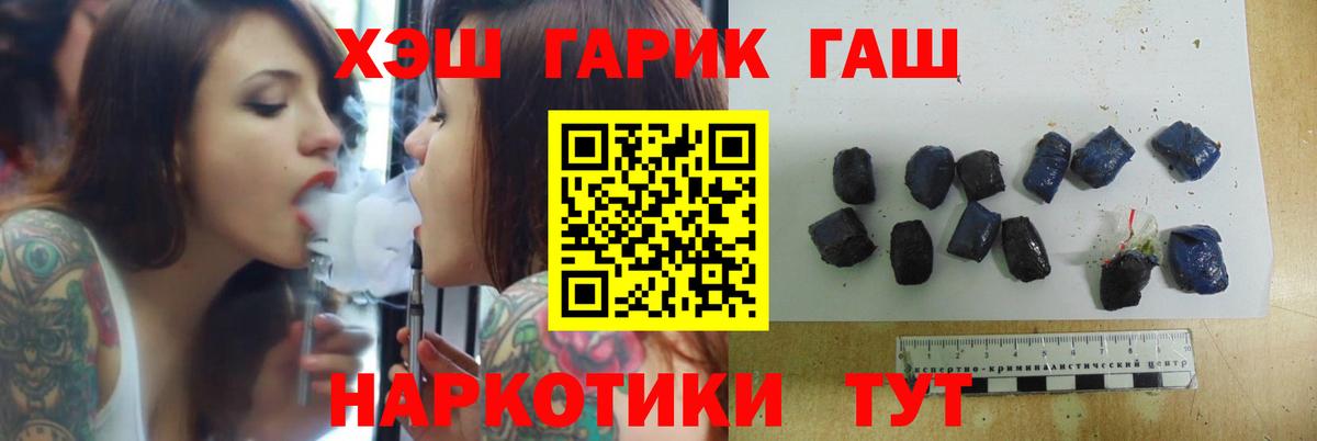 Новороссийск  ГАШИШ Ice-O-Lator  Вход с VPN  ГАШ индика сатива 