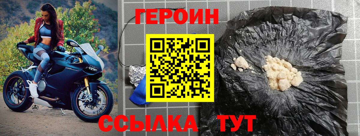 Новороссийск  Героин VHQ  Вход с VPN 
