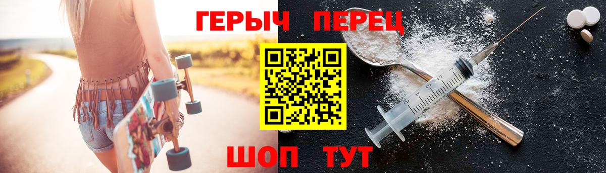 ГЕРОИН VHQ Новороссийск