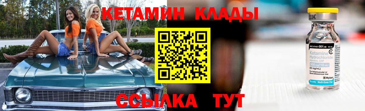 Кетамин ketamine Новороссийск