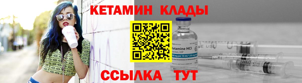 КЕТАМИН VHQ  Вход с VPN  Кетамин VHQ  Новороссийск 