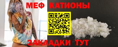 MESCALINE Ставрополь