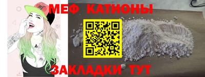 MESCALINE Ставрополь
