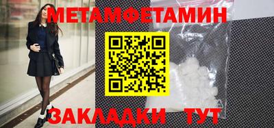 метамфетамин Среднеуральск