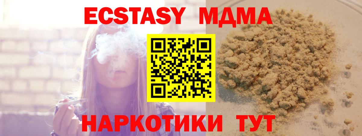 МДМА crystal Новороссийск
