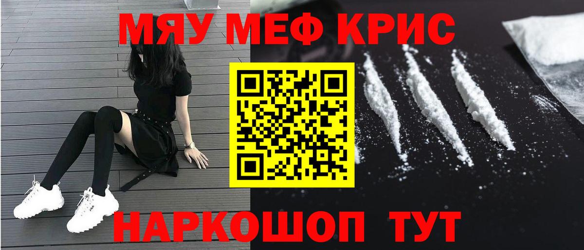 МЕФ  Вход с VPN  Новороссийск  Меф VHQ  МЯУ-МЯУ 4 MMC  Мефедрон 