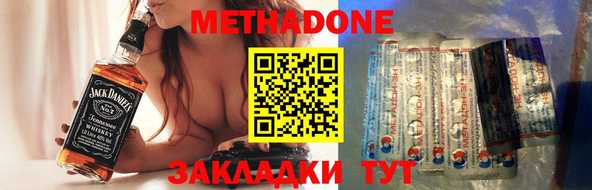 МЕТАДОН VHQ  hydra ONION  Новороссийск  Вход с VPN 