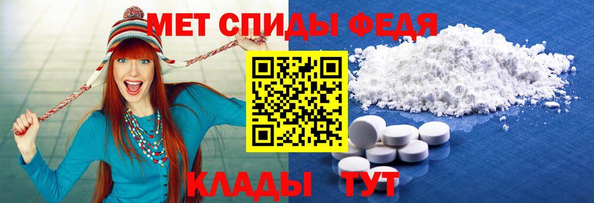 Новороссийск  МЕТАМФЕТАМИН пудра  Вход с VPN  МЕТАМФЕТАМИН пудра 