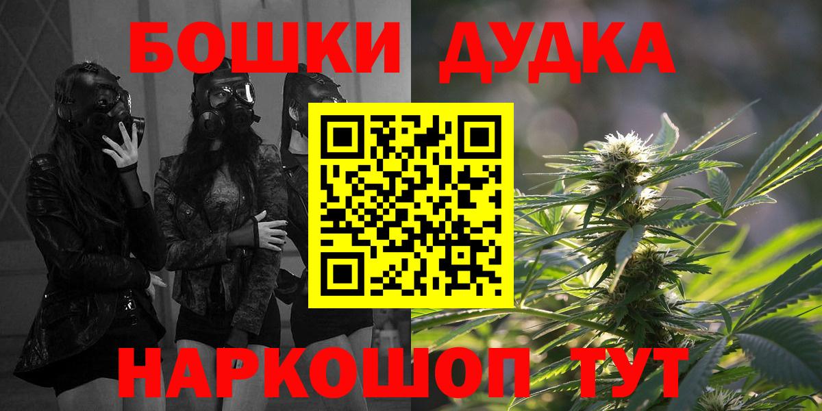 МАРИХУАНА тримм  Бошки Шишки сатива  Вход с VPN  Новороссийск 